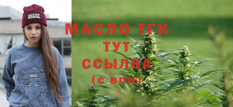 ТГК THC oil  где найти наркотики  Брянск 